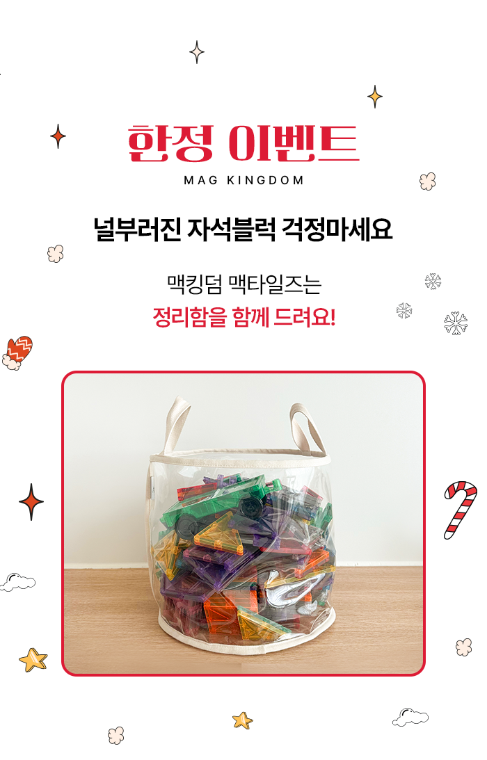 01_ 말랑 정리함 버전.png